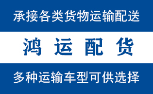 枣庄市到山亭配货站枣庄市到山亭物流专线